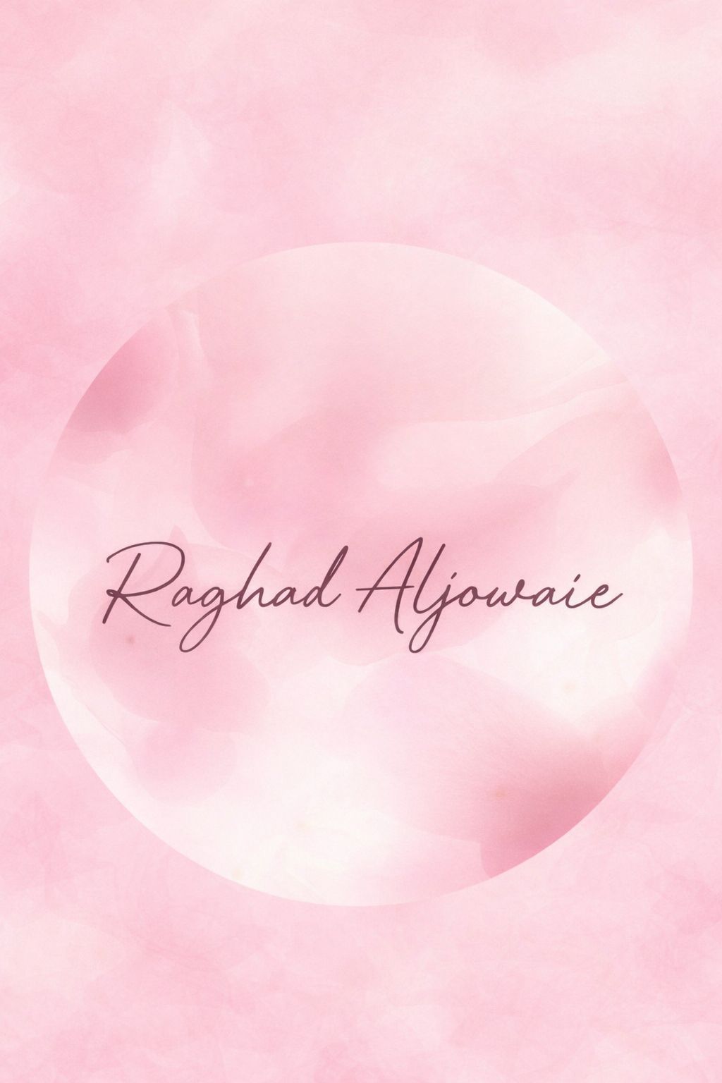 رغد الجويعي